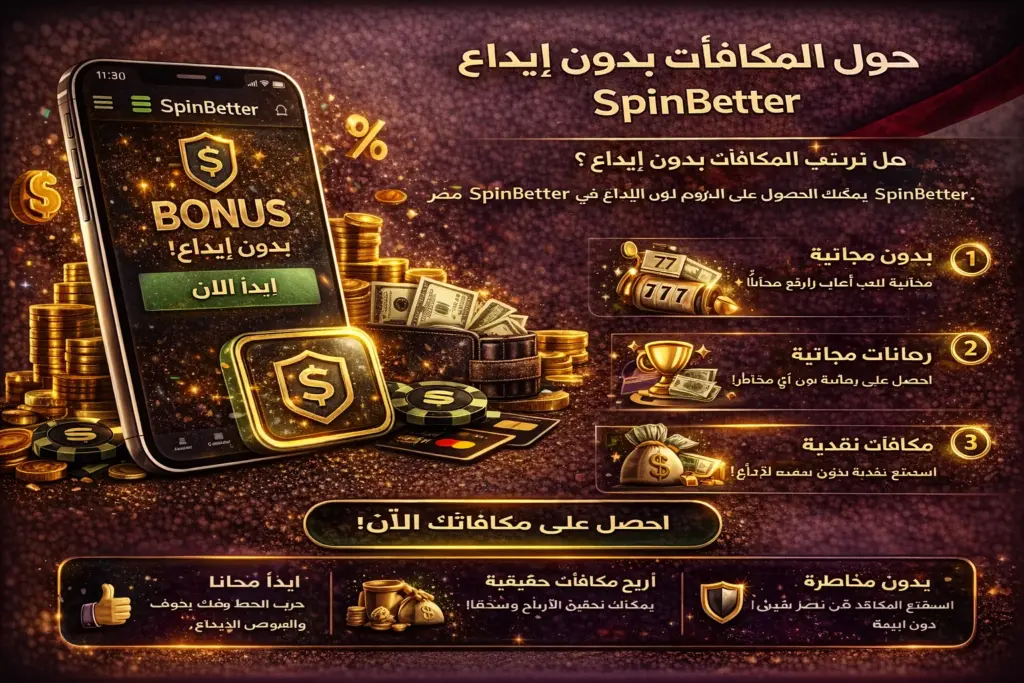 About no-deposit bonuses