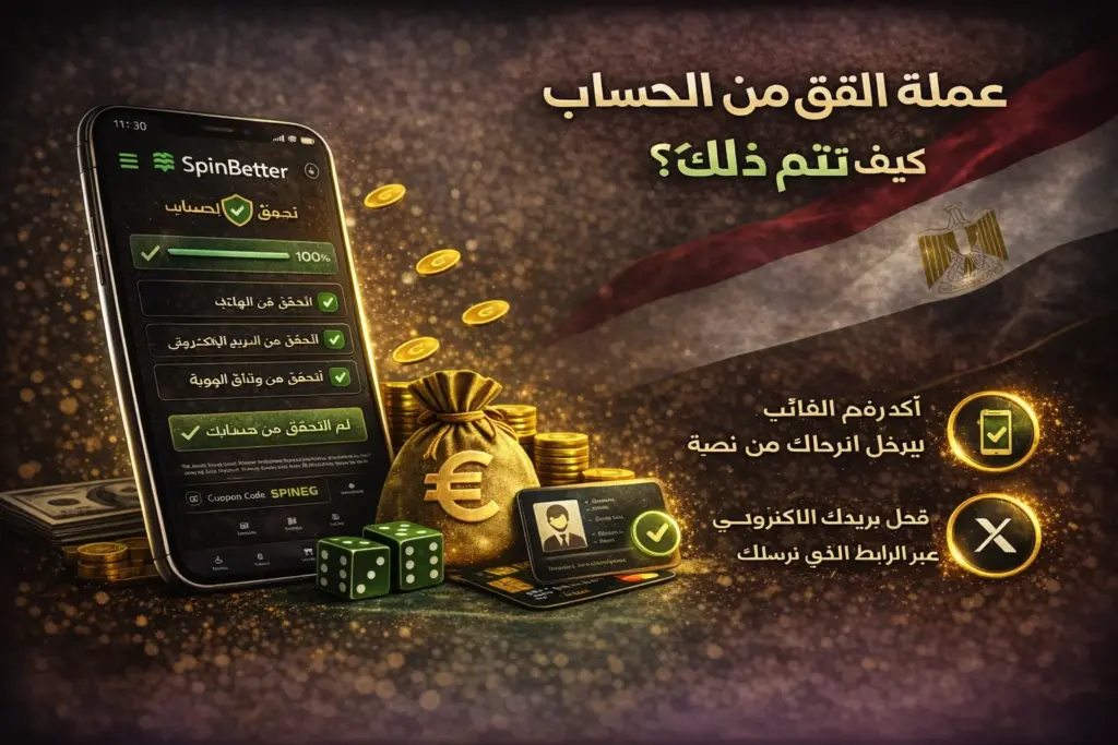 Account verification process