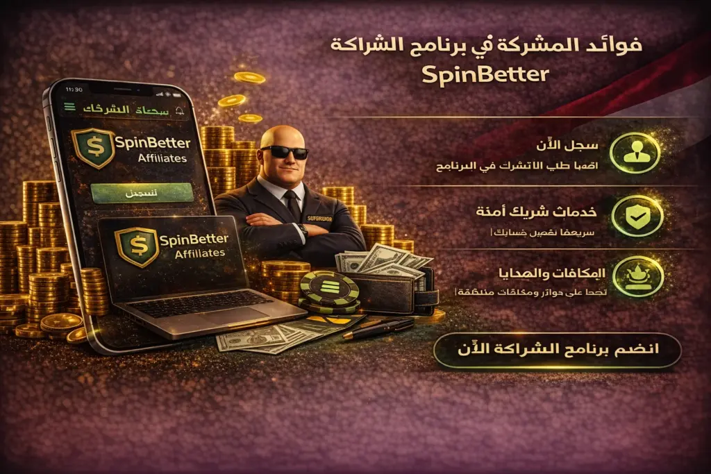 Benefits of participating in the SpinBetter partnership program