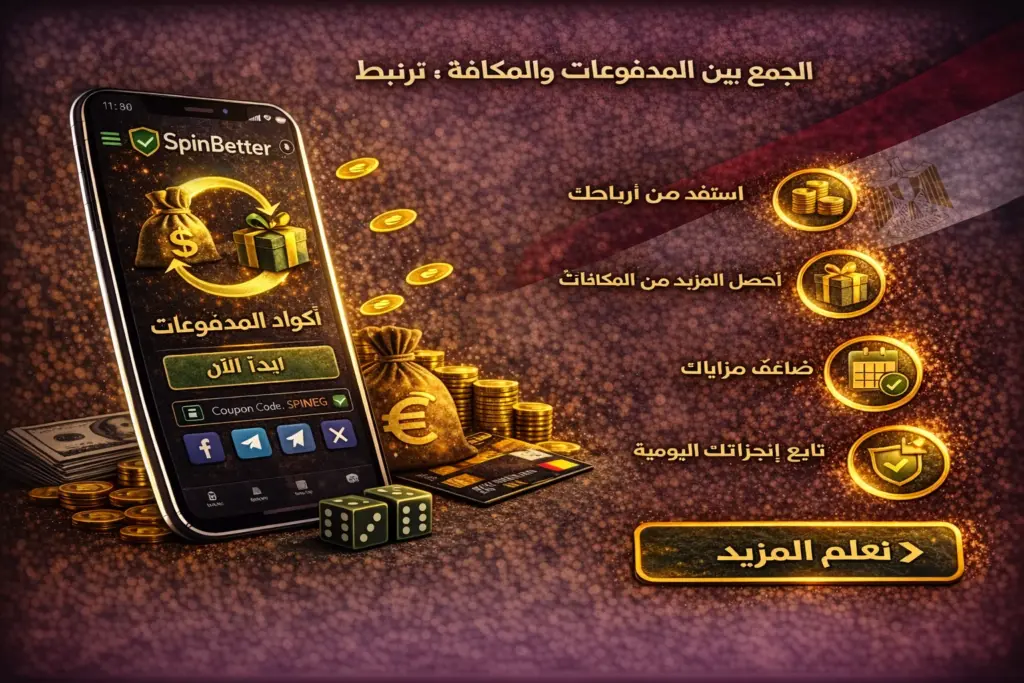 Combining payments and rewards