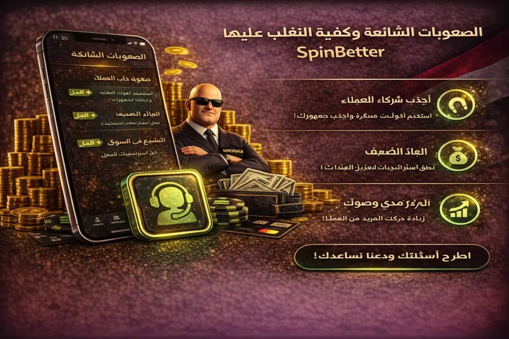 Common difficulties and how to overcome them