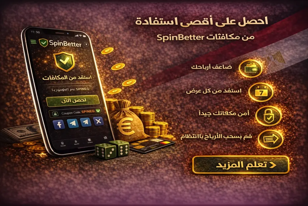 Get the most out of SpinBetter rewards