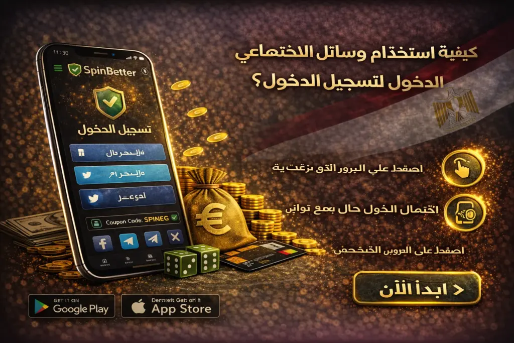 How to use social media to log in