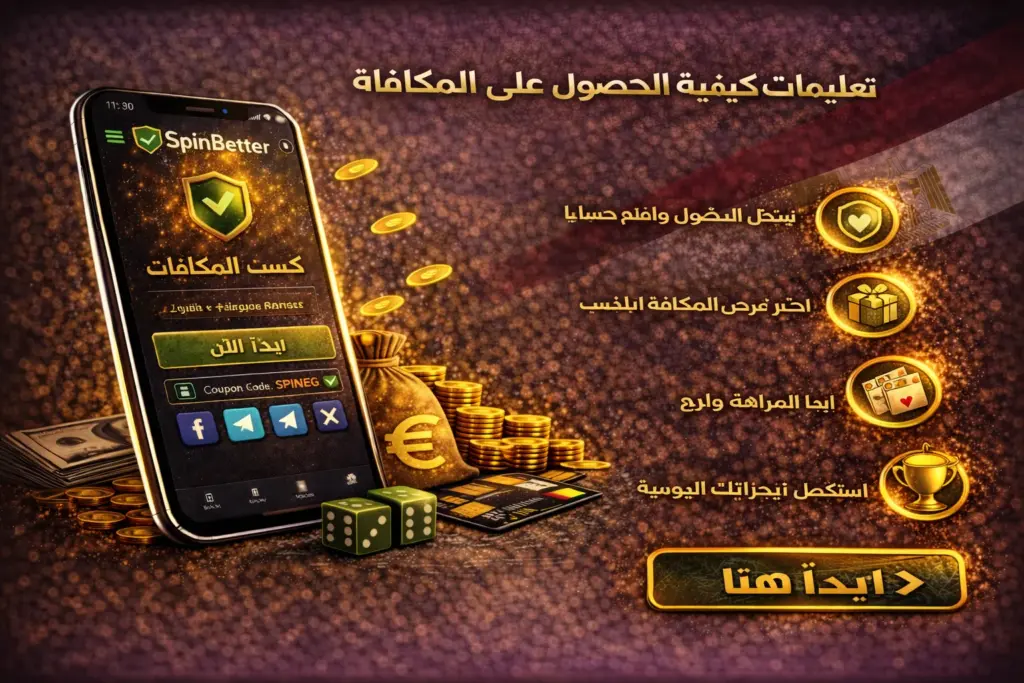 Instructions on how to get the reward