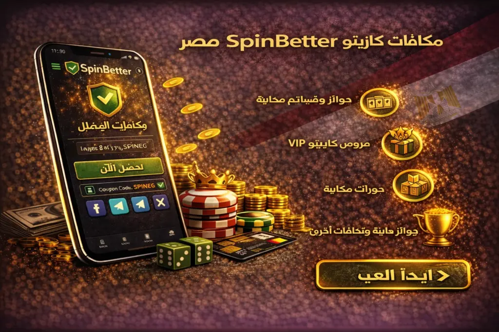 SpinBetter Casino Egypt Bonuses