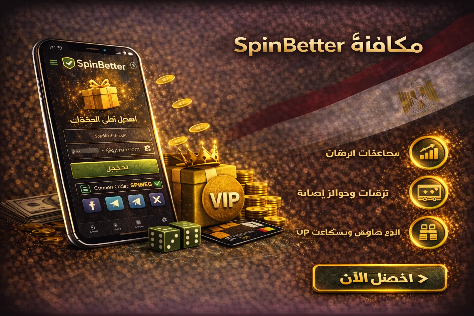SpinBetter Reward