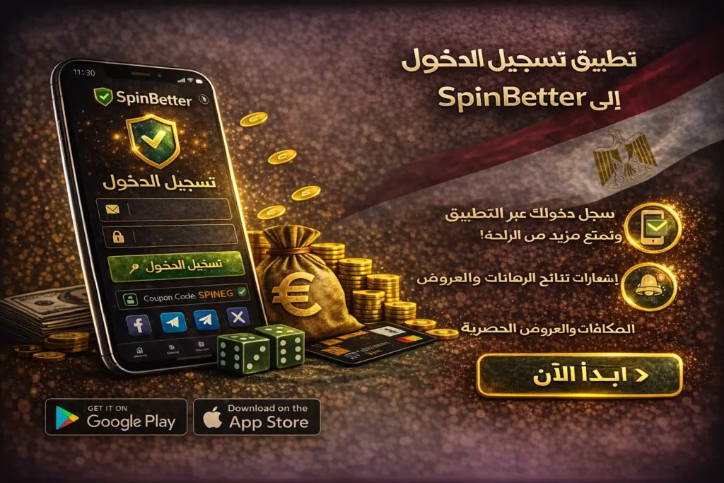 SpinBetter login app