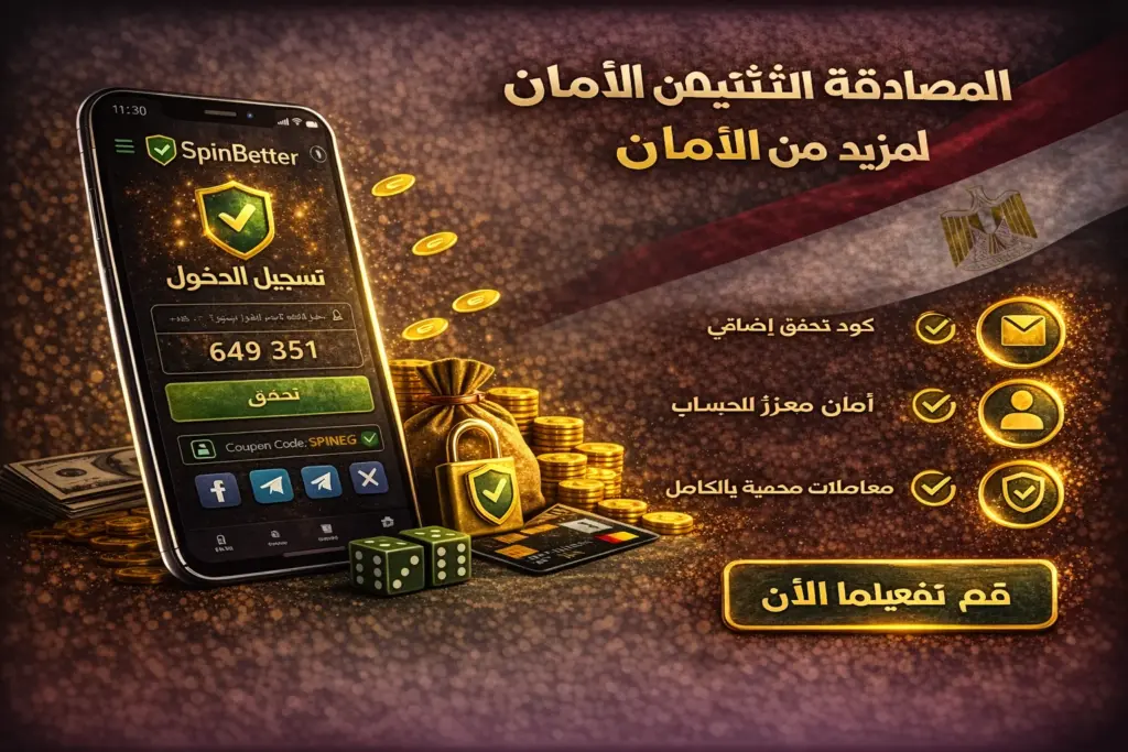 Two-factor authentication for added security