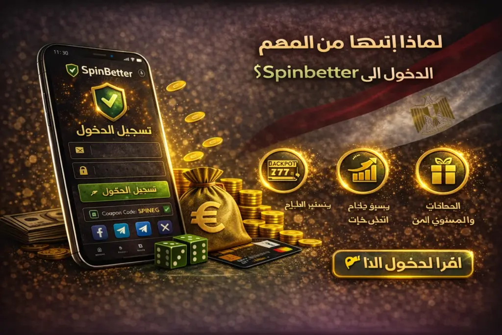 Why is it important to log in to Spinbetter